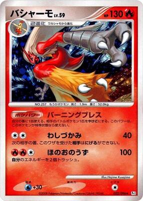 Blaziken card from Pt1: Galactic's Conquest