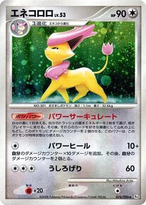 Delcatty card from Pt1: Galactic's Conquest