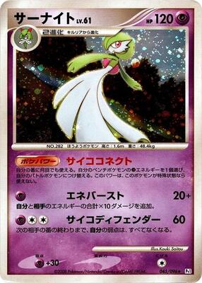 Gardevoir card from Pt1: Galactic's Conquest