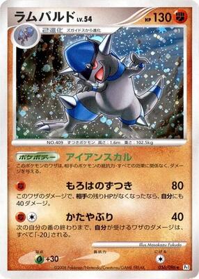 Rampardos card from Pt1: Galactic's Conquest