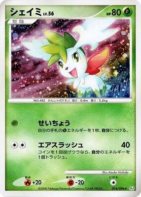 Shaymin card from Pt1: Galactic's Conquest