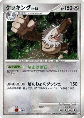 Slaking card from Pt1: Galactic's Conquest