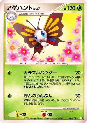 Beautifly card from Pt1: Galactic's Conquest