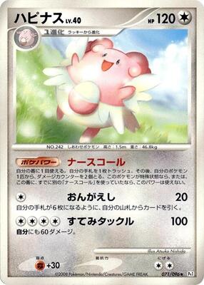 Blissey card from Pt1: Galactic's Conquest