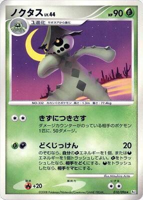 Cacturne card from Pt1: Galactic's Conquest