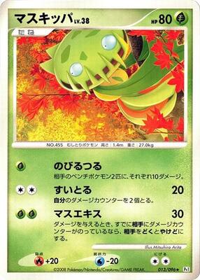 Carnivine card from Pt1: Galactic's Conquest