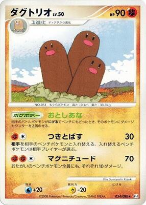 Dugtrio card from Pt1: Galactic's Conquest
