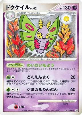 Dustox card from Pt1: Galactic's Conquest
