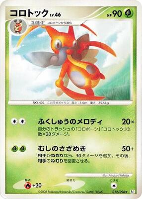 Kricketune card from Pt1: Galactic's Conquest
