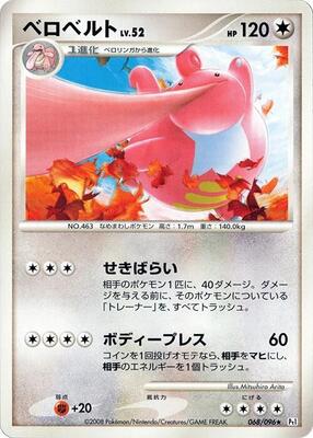 Lickilicky card from Pt1: Galactic's Conquest