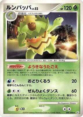 Ludicolo card from Pt1: Galactic's Conquest