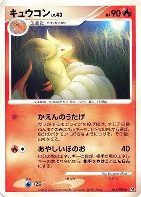 Ninetales card from Pt1: Galactic's Conquest