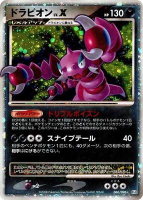 Drapion LV.X card from Pt1: Galactic's Conquest