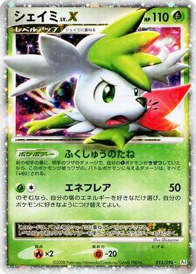 Shaymin LV.X card from Pt1: Galactic's Conquest