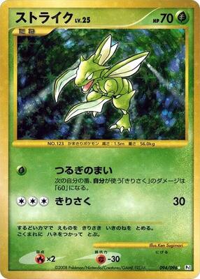 Scyther card from Pt1: Galactic's Conquest