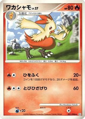 Combusken card from Pt1: Galactic's Conquest