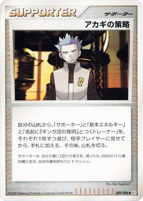 Cyrus's Conspiracy card from Pt1: Galactic's Conquest