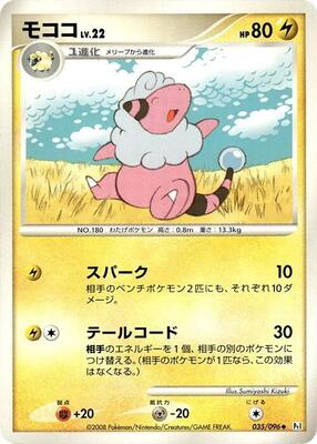 Flaaffy card from Pt1: Galactic's Conquest