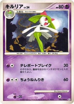 Kirlia card from Pt1: Galactic's Conquest