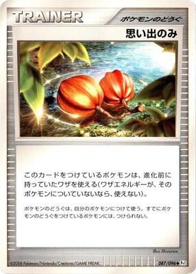 Memory Berry card from Pt1: Galactic's Conquest