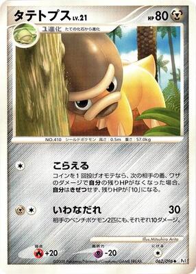 Shieldon card from Pt1: Galactic's Conquest