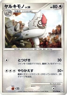 Vigoroth card from Pt1: Galactic's Conquest