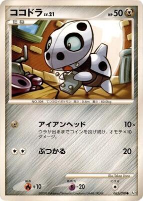 Aron card from Pt2: Bonds to the End of Time