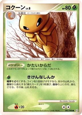 Kakuna card from Pt2: Bonds to the End of Time
