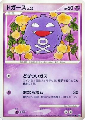 Koffing card from Pt2: Bonds to the End of Time