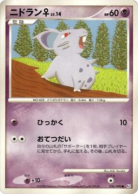 NidoranF card from Pt2: Bonds to the End of Time