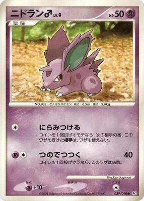 NidoranM card from Pt2: Bonds to the End of Time