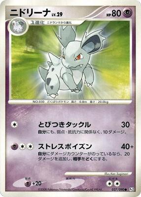 Nidorina card from Pt2: Bonds to the End of Time