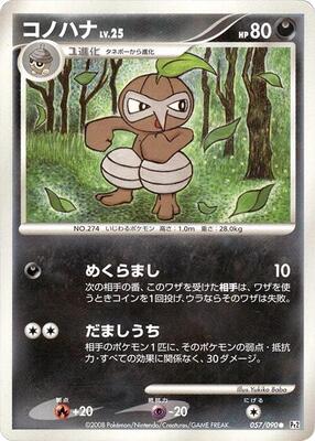 Nuzleaf card from Pt2: Bonds to the End of Time