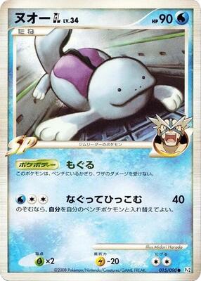 Quagsire GL card from Pt2: Bonds to the End of Time