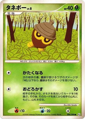 Seedot card from Pt2: Bonds to the End of Time