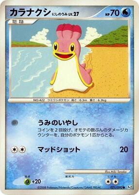 Shellos - 021/090 card from Pt2: Bonds to the End of Time