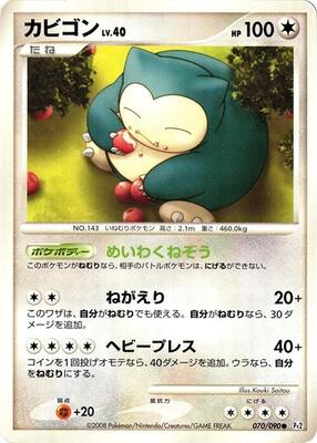 Snorlax card from Pt2: Bonds to the End of Time