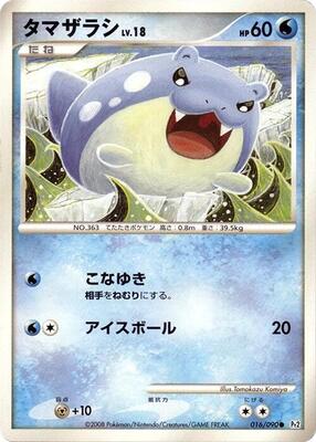 Spheal card from Pt2: Bonds to the End of Time