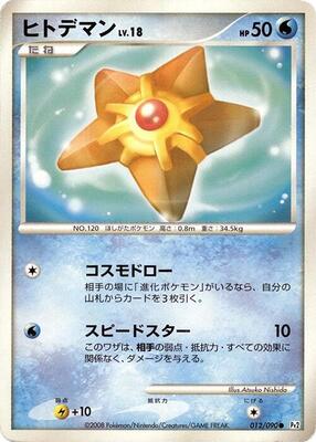 Staryu card from Pt2: Bonds to the End of Time