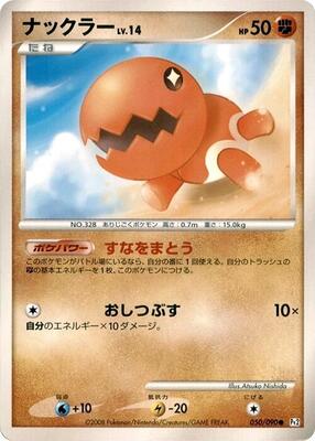 Trapinch card from Pt2: Bonds to the End of Time