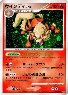 Arcanine card from Pt2: Bonds to the End of Time