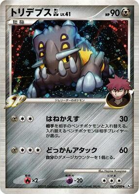 Bastiodon GL card from Pt2: Bonds to the End of Time