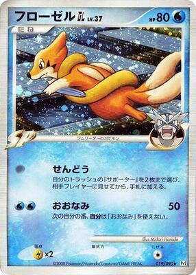 Floatzel GL card from Pt2: Bonds to the End of Time