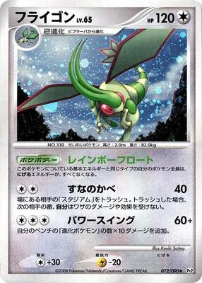 Flygon card from Pt2: Bonds to the End of Time