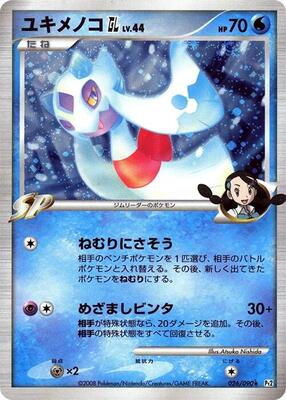 Froslass GL card from Pt2: Bonds to the End of Time