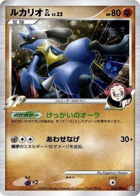 Lucario GL card from Pt2: Bonds to the End of Time