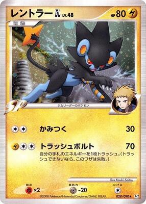 Luxray GL card from Pt2: Bonds to the End of Time