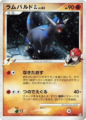 Rampardos GL card from Pt2: Bonds to the End of Time