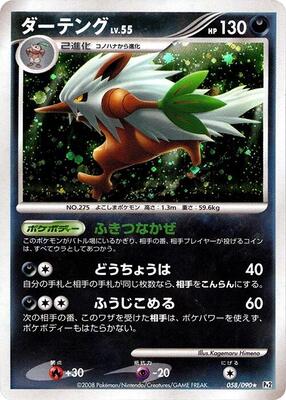 Shiftry card from Pt2: Bonds to the End of Time