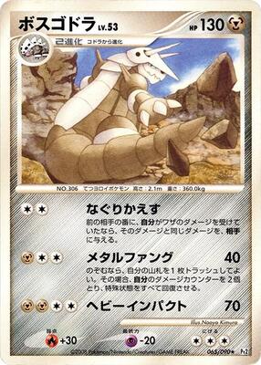 Aggron card from Pt2: Bonds to the End of Time